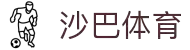 沙巴体育官网-SabaSports